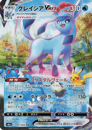 Glaceon VMAX - 091/069 (091/069) - S6a Eevee Heroes Holofoil [JP]