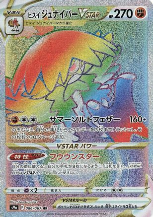 Hisuian Decidueye VSTAR - 086/067 (086/067) - S9a Battle Region Holofoil [JP]
