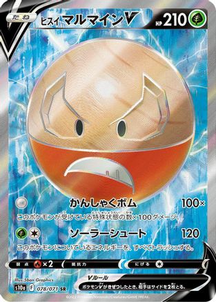 Hisuian Electrode V - 078/071 (078/071) - S10a Dark Phantasma Holofoil [JP]