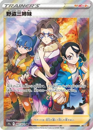 Miss Fortune Sisters - 087/071 (087/071) - S10a Dark Phantasma Holofoil [JP]