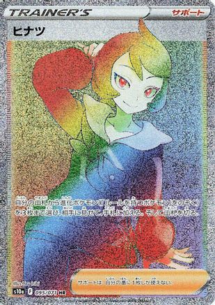 Arezu - 095/071 (095/071) - S10a Dark Phantasma Holofoil [JP]