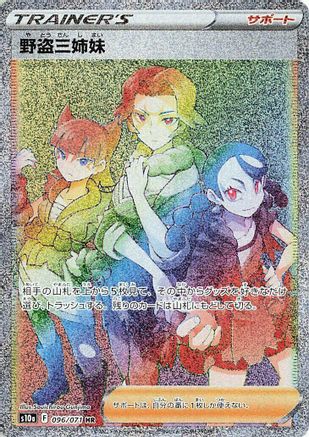 Miss Fortune Sisters - 096/071 (096/071) - S10a Dark Phantasma Holofoil [JP]