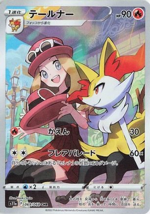 Braixen - 069/068 (069/068) - S11a Incandescent Arcana Holofoil [JP]