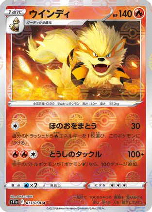 Arcanine (Poke Ball Pattern) (013/068) - S11a Incandescent Arcana Holofoil [JP]