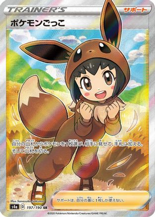 Pok Kid (197/190) - S4a Shiny Star V Holofoil [JP]