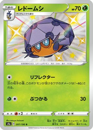 Dottler - 207/190 (207/190) - S4a Shiny Star V Holofoil [JP]