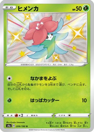 Gossifleur - 209/190 (209/190) - S4a Shiny Star V Holofoil [JP]