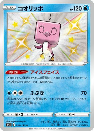 Eiscue - 234/190 (234/190) - S4a Shiny Star V Holofoil [JP]