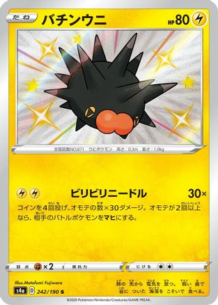 Pincurchin - 242/190 (242/190) - S4a Shiny Star V Holofoil [JP]