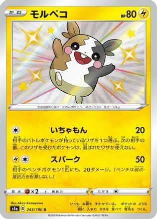 Morpeko - 243/190 (243/190) - S4a Shiny Star V Holofoil [JP]