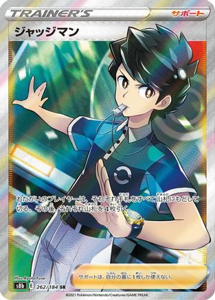 Judge (262/184) - S8b VMAX Climax Holofoil [JP]