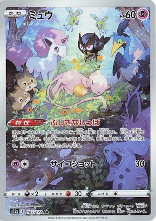 Mew - 183/172 (183/172) - S12a VSTAR Universe Holofoil [JP]
