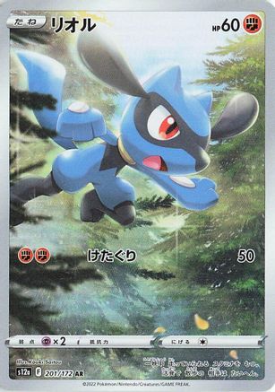 Riolu - 201/172 (201/172) - S12a VSTAR Universe Holofoil [JP]
