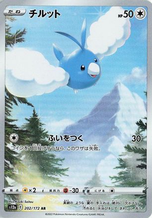 Swablu - 202/172 (202/172) - S12a VSTAR Universe Holofoil [JP]