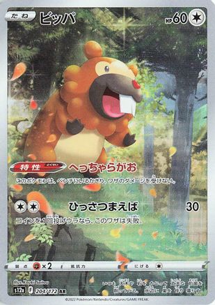 Bidoof - 204/172 (204/172) - S12a VSTAR Universe Holofoil [JP]