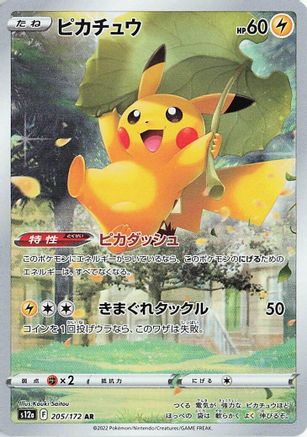 Pikachu (205/172) - S12a VSTAR Universe Holofoil [JP]