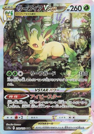 Leafeon VSTAR - 210/172 (210/172) - S12a VSTAR Universe Holofoil [JP]