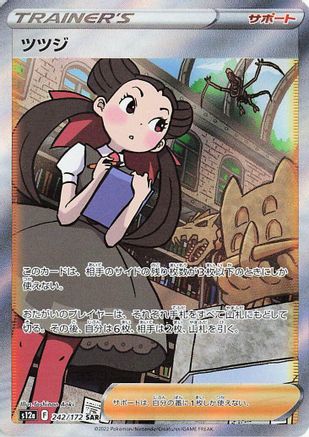 Roxanne - 242/172 (242/172) - S12a VSTAR Universe Holofoil [JP]