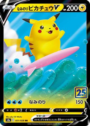 Surfing Pikachu V (021/028) - S8a 25th Anniversary Collection Holofoil [JP]