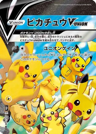 Pikachu V-UNION - 025/028 (Top Left) (025/028 (Top Left)) - S8a 25th Anniversary Collection Holofoil [JP]
