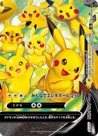Pikachu V-UNION - 028/028 (Bottom Right) (028/028 (Bottom Right)) - S8a 25th Anniversary Collection Holofoil [JP]