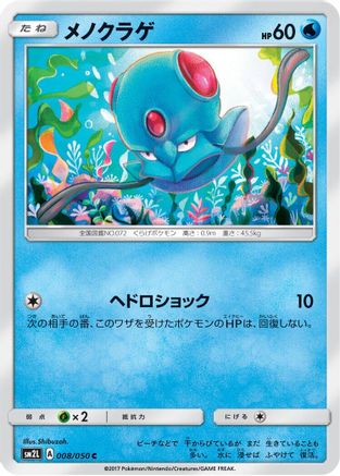 Tentacool (008/050) - SM2L Alolan Moonlight  [JP]