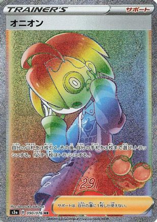 Allister - 090/076 (090/076) - S3a Legendary Heartbeat Holofoil [JP]