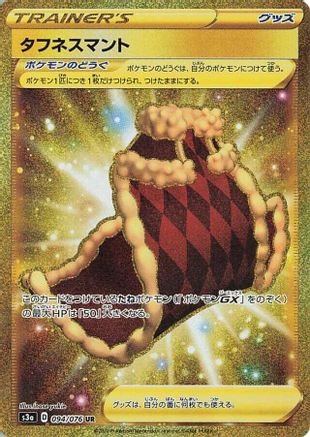 Cape of Toughness (094/076) - S3a Legendary Heartbeat Holofoil [JP]