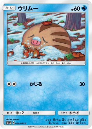 Swinub (009/050) - SM4A Ultradimensional Beasts  [JP]