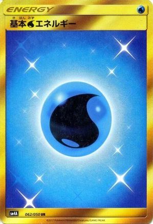 Basic Water Energy (062/050) - SM4A Ultradimensional Beasts Holofoil [JP]