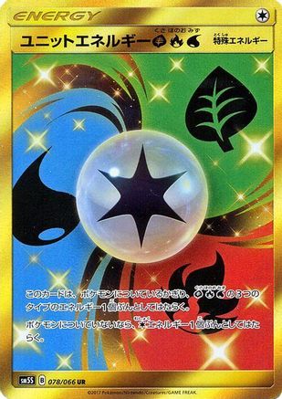 Unit Energy GRW - 078/066 (078/066) - SM5S Ultra Sun Holofoil [JP]
