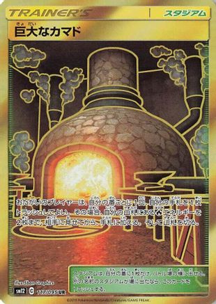 Giant Hearth (117/095) - SM12 Alter Genesis Holofoil [JP]