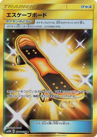 Escape Board - 077/066 (077/066) - SM5M Ultra Moon Holofoil [JP]