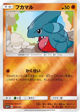 Gible (026/050) - SM5 Ultra Force Holofoil [JP]