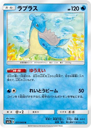 Lapras (017/060) - SM7a Thunderclap Spark  [JP]