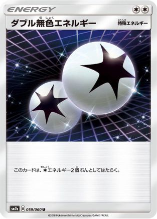 Double Colorless Energy (059/060) - SM7a Thunderclap Spark  [JP]