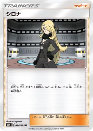 Cynthia (086/095) - SM9 Tag Bolt  [JP]
