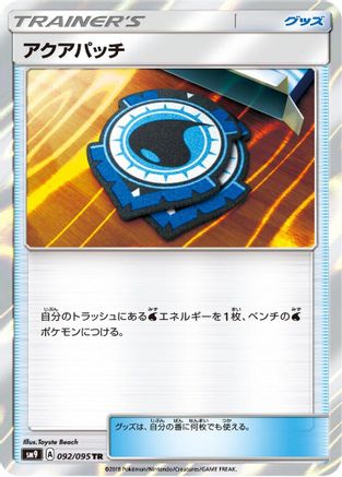 Aqua Patch (092/095) - SM9 Tag Bolt Holofoil [JP]