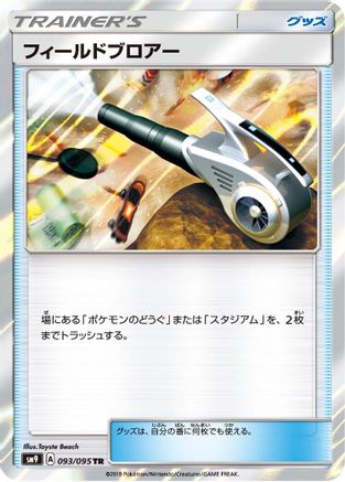 Field Blower (093/095) - SM9 Tag Bolt Holofoil [JP]