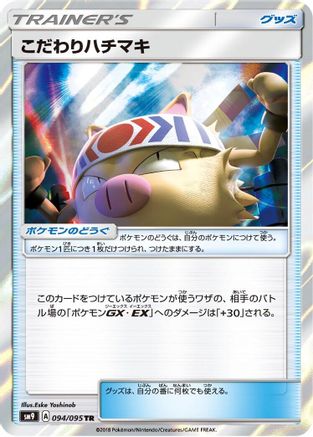 Choice Band (094/095) - SM9 Tag Bolt Holofoil [JP]
