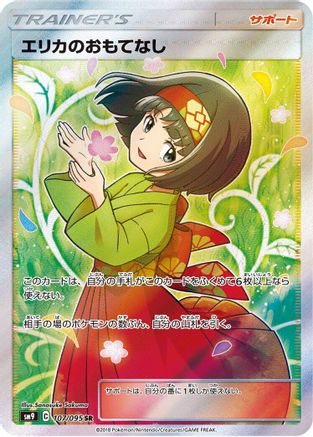 Erika's Hospitality - 107/095 (107/095) - SM9 Tag Bolt Holofoil [JP]