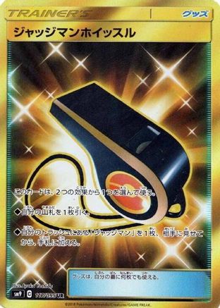 Judge Whistle - 117/095 (117/095) - SM9 Tag Bolt Holofoil [JP]