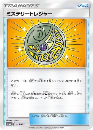 Mysterious Treasure - 135/173 (135/173) - SM12a TAG TEAM GX Tag All Stars  [JP]