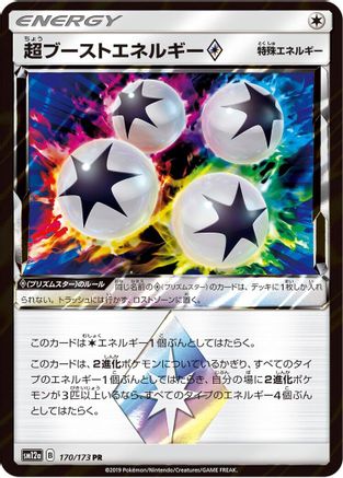 Super Boost Energy (170/173) - SM12a TAG TEAM GX Tag All Stars Holofoil [JP]