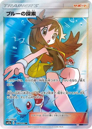 Green's Exploration - 196/173 (196/173) - SM12a TAG TEAM GX Tag All Stars Holofoil [JP]