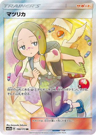 Mina - 198/173 (198/173) - SM12a TAG TEAM GX Tag All Stars Holofoil [JP]