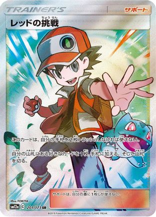 Red's Challenge - 201/173 (201/173) - SM12a TAG TEAM GX Tag All Stars Holofoil [JP]