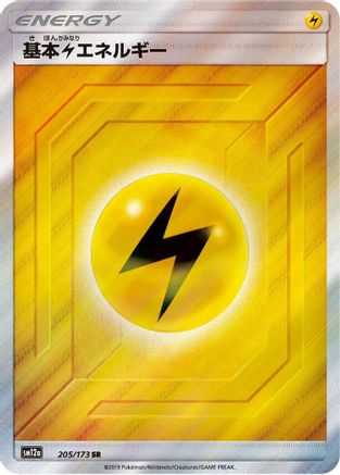 Basic Lightning Energy - 205/173 (205/173) - SM12a TAG TEAM GX Tag All Stars Holofoil [JP]