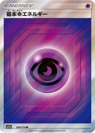 Basic Psychic Energy - 206/173 (206/173) - SM12a TAG TEAM GX Tag All Stars Holofoil [JP]