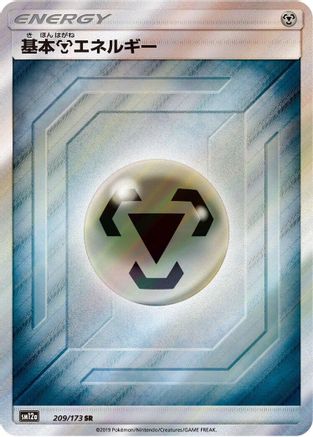Basic Metal Energy - 209/173 (209/173) - SM12a TAG TEAM GX Tag All Stars Holofoil [JP]
